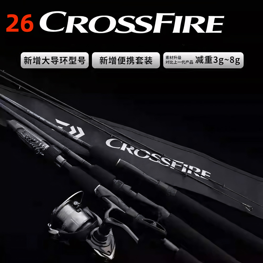 قصبة صيد DAIWA 26 CROSSFIRE لل - مراجعة Daiwa Reel Fuego وسعره
